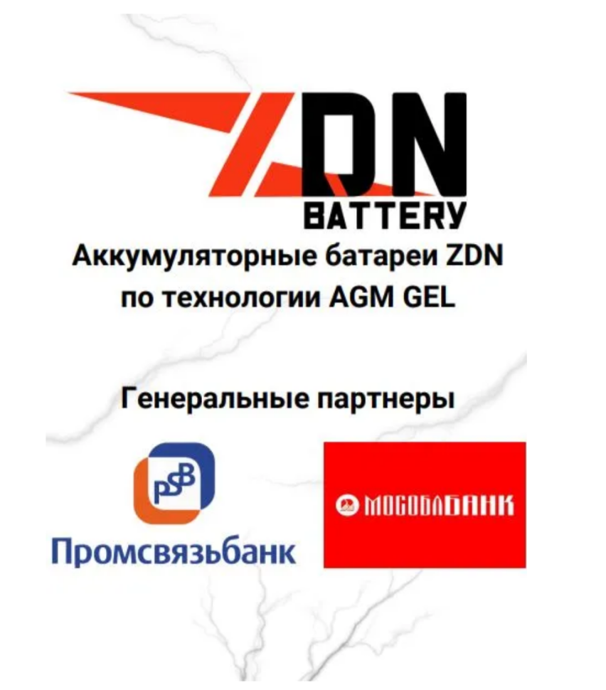 Тяговый аккумулятор ZDN 6-DMF-52