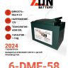 Тяговый аккумулятор ZDN 6-DMF-58